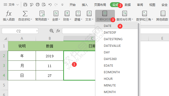 wps中DATE函數怎么用