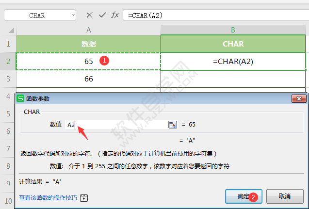 wps中CHAR函數(shù)怎么用