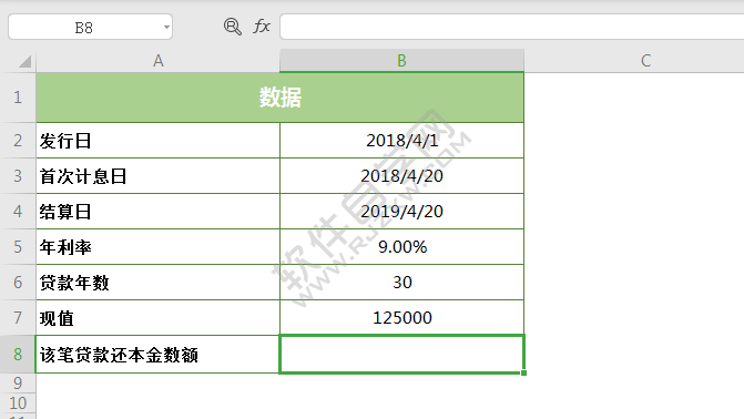wps中cumprinc函數怎么用