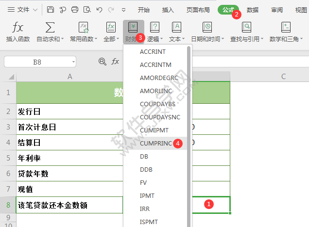 wps中cumprinc函數怎么用