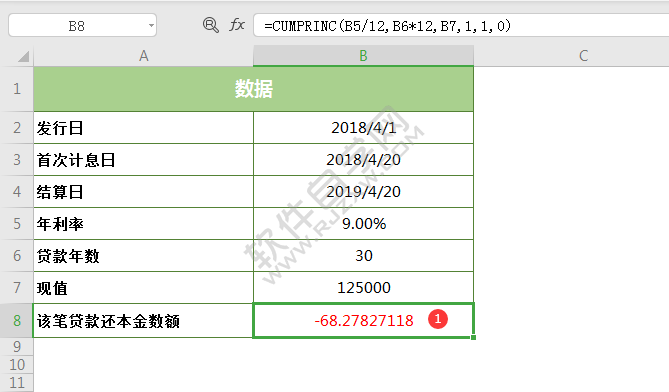 wps中cumprinc函數怎么用