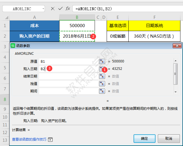 wps中amorlinc函數(shù)怎么用