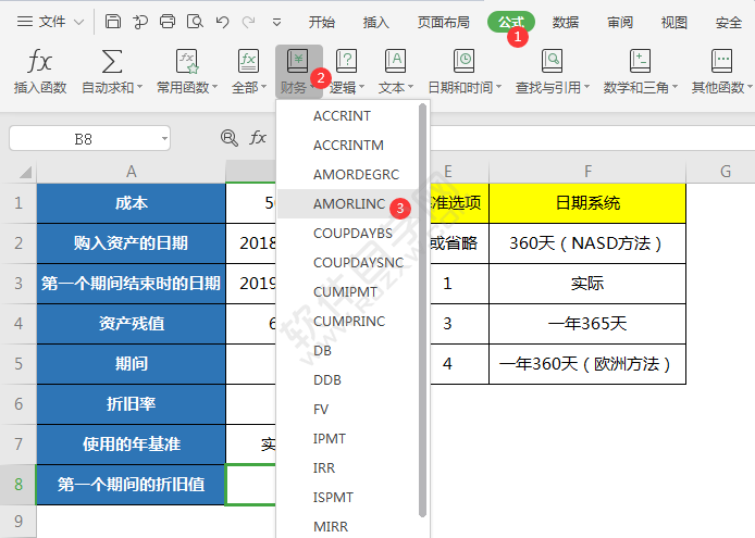 wps中amorlinc函數(shù)怎么用