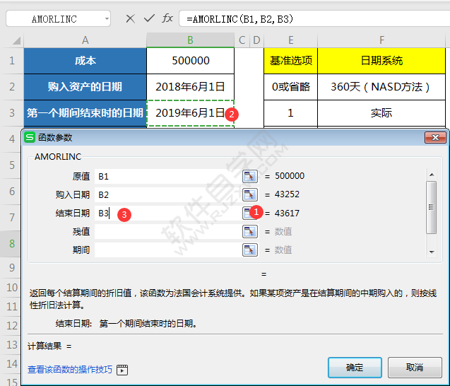 wps中amorlinc函數(shù)怎么用
