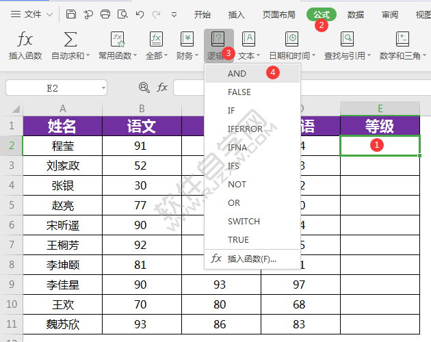 wps中and函數怎么用