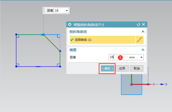 ug怎么調(diào)整倒斜角曲線尺寸