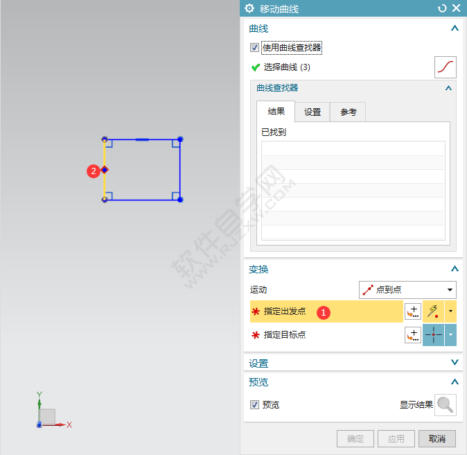 ug怎么移動草圖曲線