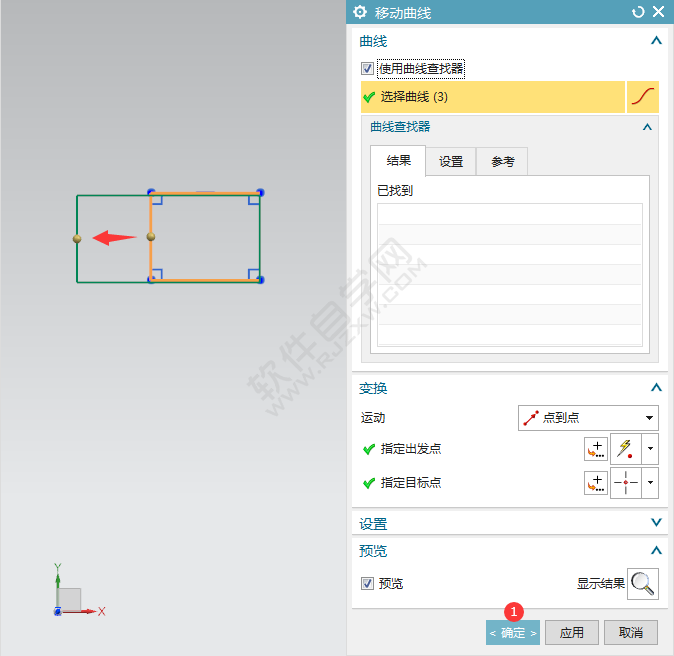 ug怎么移動草圖曲線