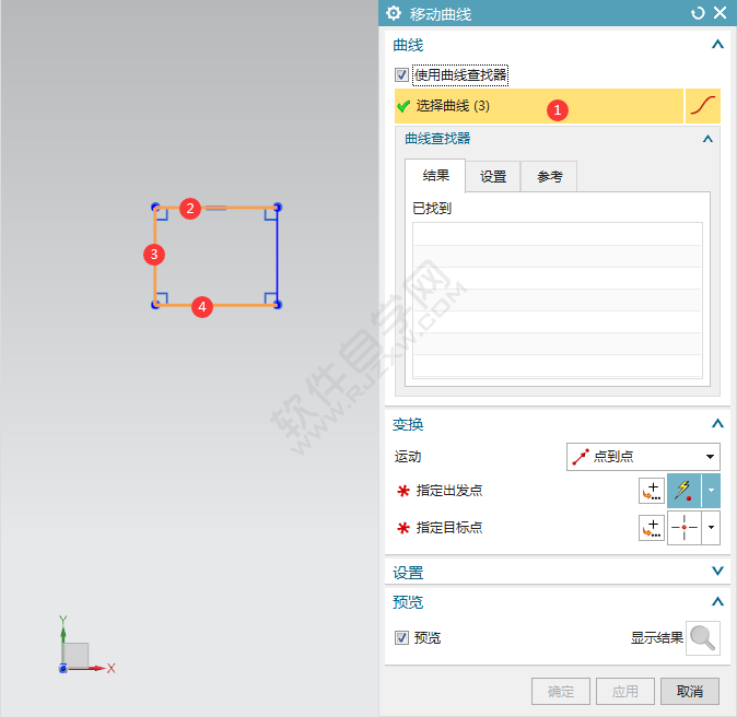 ug怎么移動草圖曲線