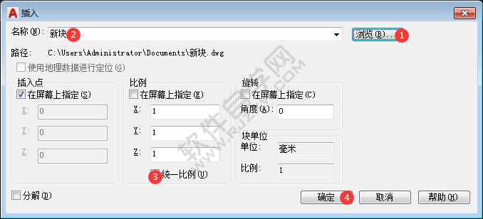 cad怎么插入塊