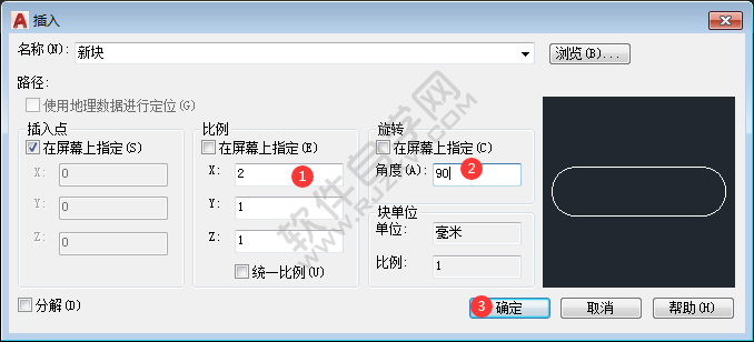 cad怎么插入塊