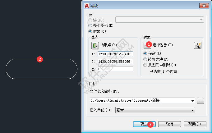 cad寫塊在哪里怎么用