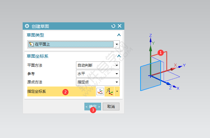 ug怎么畫二次曲線