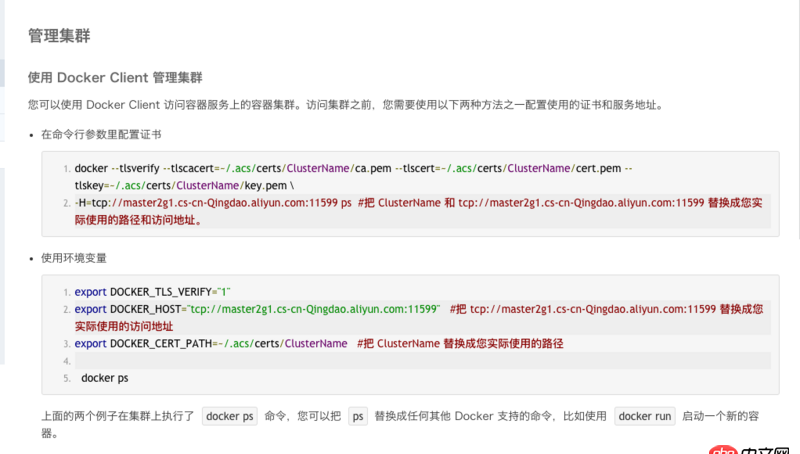 mac連接阿里云docker集群，已經(jīng)卡了2天了，求問？