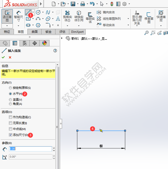 Soliworks怎么畫草圖直線