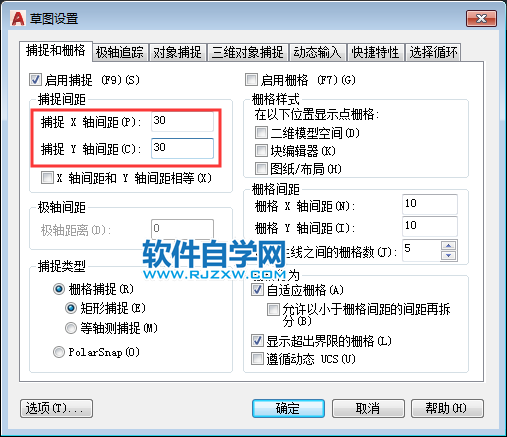 cad啟用捕捉設置的方法