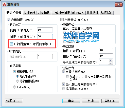 cad啟用捕捉設置的方法