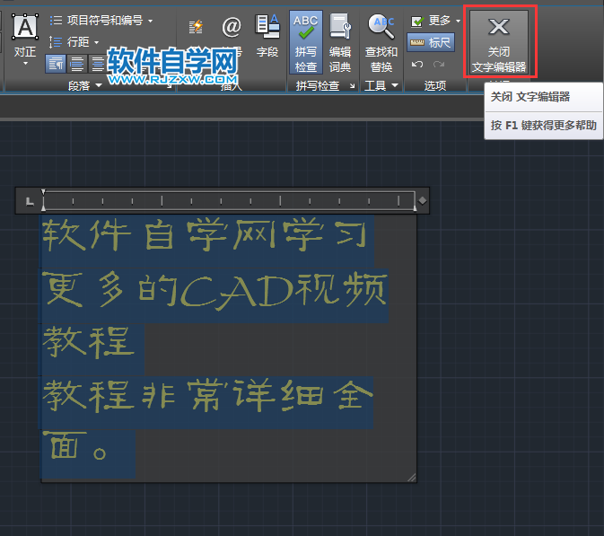 cad多行文字的內容怎么改顏色