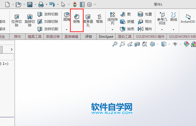 solidworks倒角圖標(biāo)怎么沒有了