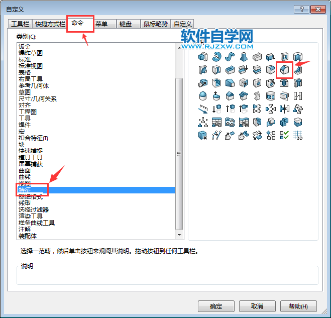 solidworks倒角圖標(biāo)怎么沒有了