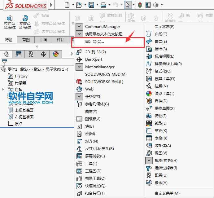 solidworks倒角圖標(biāo)怎么沒有了