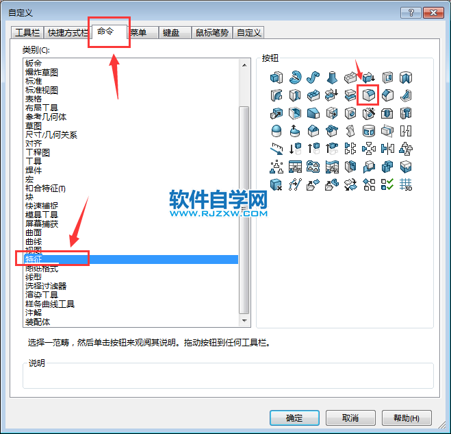 solidworks倒圓角圖標沒見了怎么辦