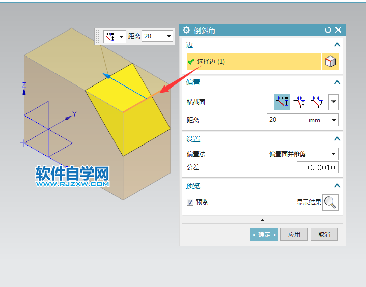 ug非對稱倒斜角的方法