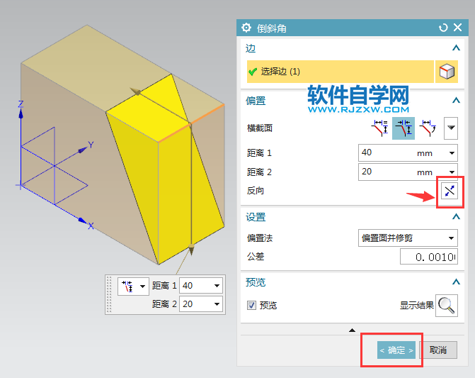 ug非對稱倒斜角的方法