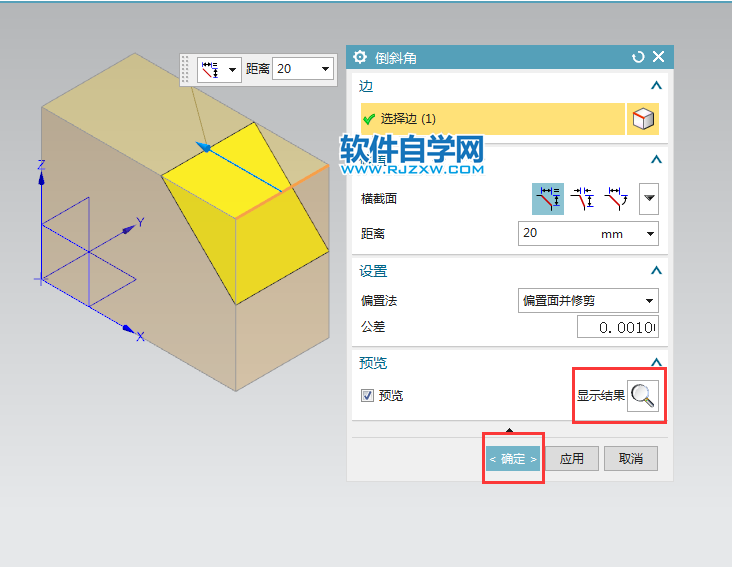 ug怎么倒對稱的斜角