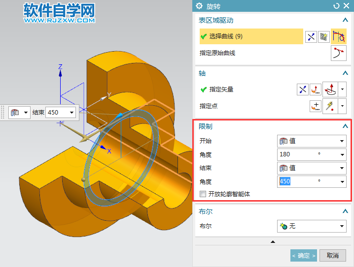 ug怎么旋轉(zhuǎn)任意角度的實體