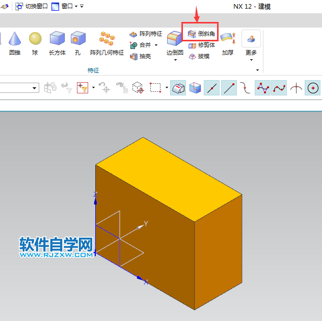 ug怎么倒對稱的斜角