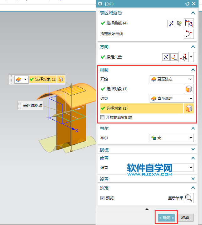 ug直至選定也可以拉伸到兩側(cè)的面上