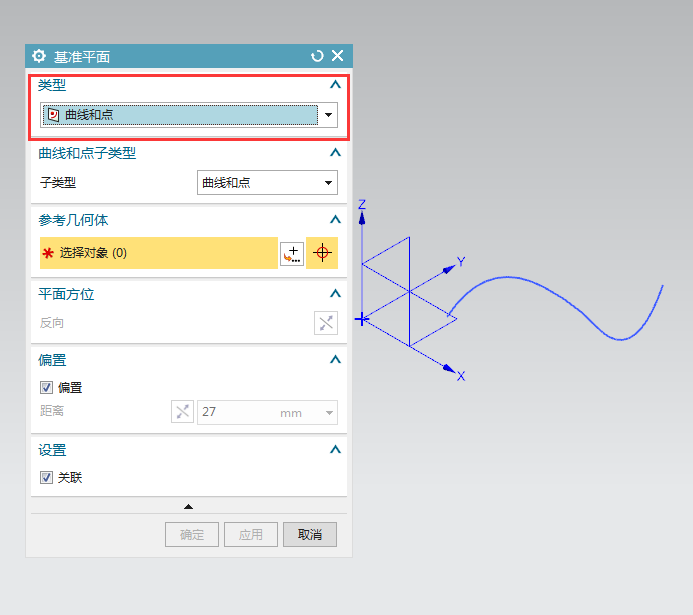 ug曲線和點(diǎn)創(chuàng)建基準(zhǔn)平面的方法