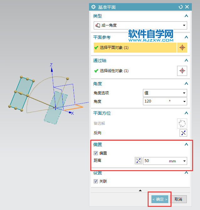 ug基準平面成一角度的使用方法