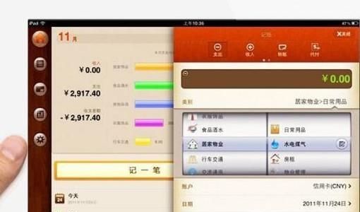 哪款記賬APP好用？記賬軟件哪個(gè)好用