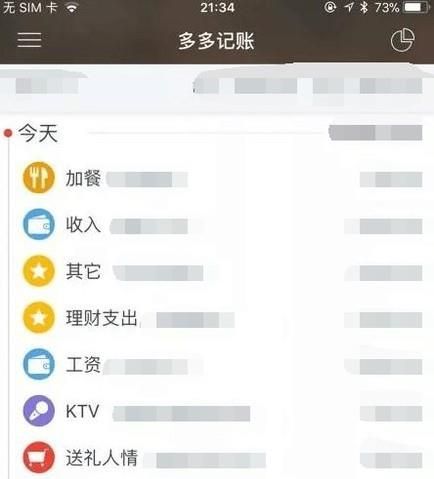 哪款記賬APP好用？記賬軟件哪個(gè)好用