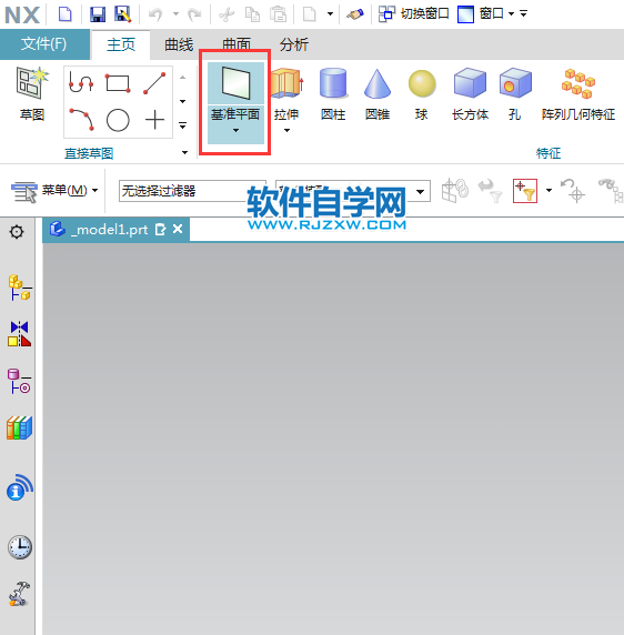 ug自動(dòng)判斷創(chuàng)建基準(zhǔn)面的方法