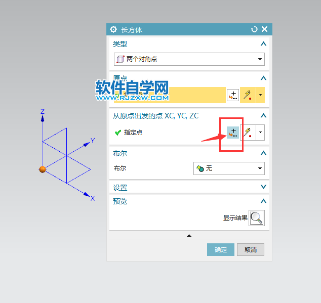ug兩個對角點創建長方體的方法