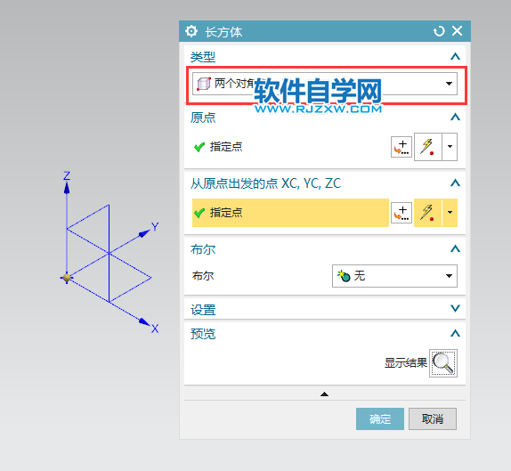 ug兩個對角點創建長方體的方法
