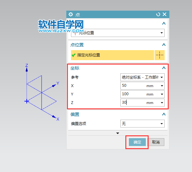 ug兩個對角點創建長方體的方法