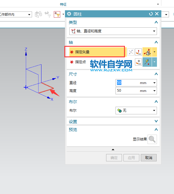ug軸、直徑和高度來創(chuàng)建圓柱的方法