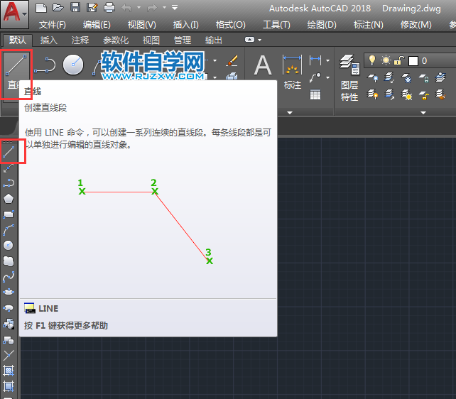 CAD2018創(chuàng)建直線段的方法