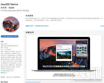 macOS Sierra在哪下載?
