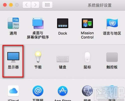 MacOS系統(tǒng)開啟護(hù)眼模式的方法