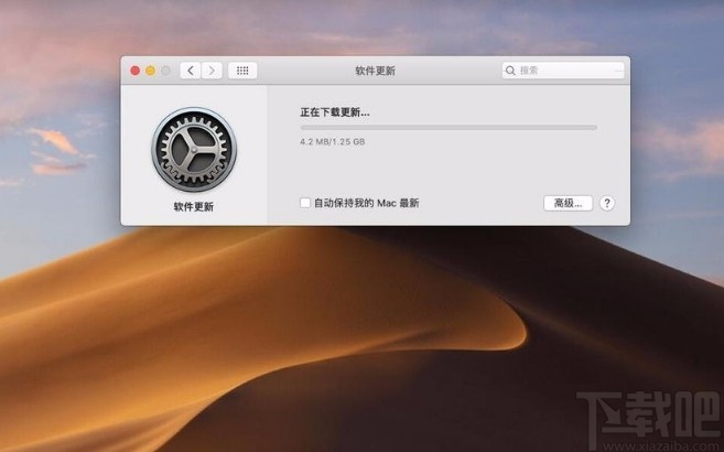 macOS系統檢查安裝更新的方法