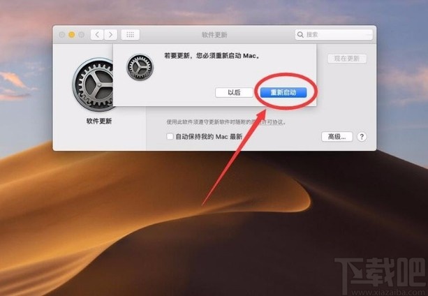 macOS系統檢查安裝更新的方法