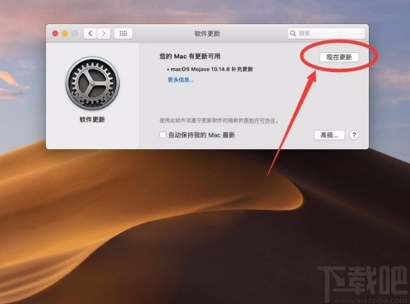 macOS系統檢查安裝更新的方法