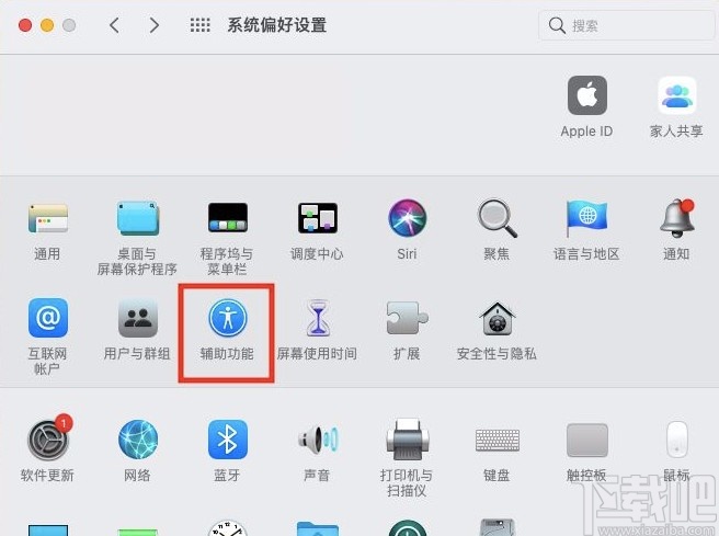 macOS系統(tǒng)開啟鍵盤按鍵聲的方法