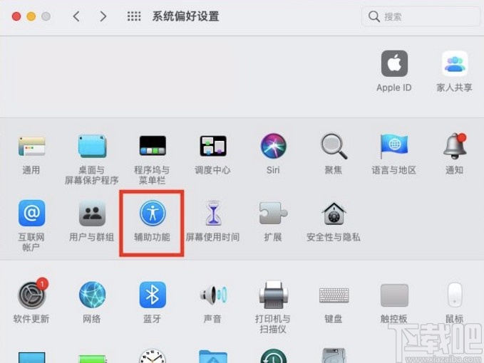 macOS系統(tǒng)設置色彩濾鏡類型的方法