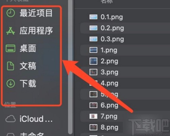 MacOS系統更改邊欄圖標大小的方法